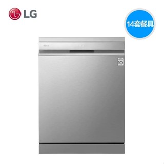 #活動最後三天#LG洗碗機家用自動開門大容量14套噴淋臂線下同款尊享版智慧新款