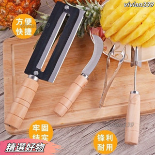 【好物優選】菠蘿刀削神器眼器挖籽夾子削皮刀去皮不銹鋼水果挖眼家用工具銼刀多功能削皮刀 水果削皮刀 水果刀 削皮器 削皮刀