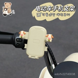 【店家推薦】🔥可愛電動車手機支架新款防震防水自行車電瓶車通用導航支架