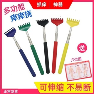💥臺灣出貨💥 癢癢可伸縮不求人抓癢器背部癢抓癢癢老頭樂伸縮後背抓背器全身