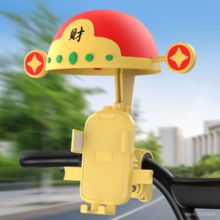 【店家推薦】🔥新款電瓶車摩託車手機支架防震防抖財神帽電動車專用手機支架