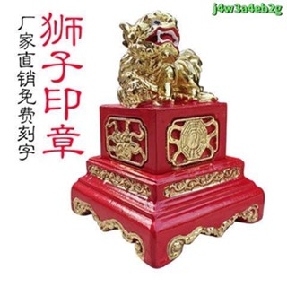熱銷 獅子印章神明樟木雕刻印復古民俗用品擺件鐳射刻字個性印章