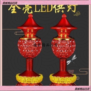 新款 蓮花燈 電子蠟燭燈 家用插電招財長明燈仙家LED佛臺水晶球供燈蓮花觀音財神燈供燈