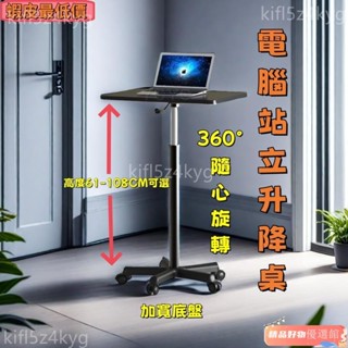 升降床邊桌 升降移動桌 移動升降桌 滾輪升降桌 床邊移動桌 懶人升降桌 伸降桌 升降邊桌 移動桌子 沙發電腦桌