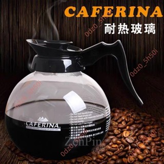 大賣🥇CAFERINA美式機用壺滴漏式咖啡機耐熱玻璃鋼底咖啡壺330器具