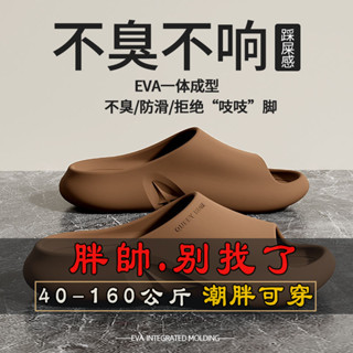 【ＳＤ精品生活舘】『大尺碼』大尺碼 50-150公斤 EVA不臭腳踩屎感拖鞋男款夏季外穿2025新款室內居家防滑涼拖鞋