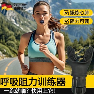 📣爆款推薦📣呼吸訓練器訓練力量跑步瑜伽遊泳肺活量強肺腹壓運動器材呼吸器 U90Q