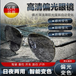 [臺灣出貨】日夜變色眼鏡男士開車專用高畫質太陽鏡司機夜視偏光釣魚墨鏡男潮流