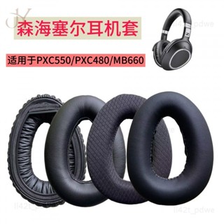 JY 適用森海塞爾 PXC550 PXC480 MB660 耳機套 海綿套 耳棉耳罩 皮套