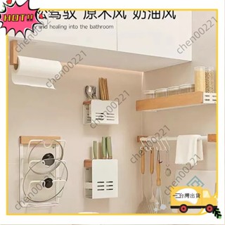 ⚡臺灣出貨⚡廚房置物架 廚房收納架 免打孔調料架 壁掛式收納架 筷子籠 刀架 砧板架 多功能收納架WH59