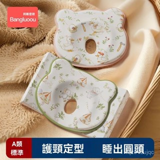 【臺灣出貨】嬰兒矽膠定型枕 新生兒糾正扁頭 矯正偏頭0到6個月寶寶圓頭型防尖頭神器 寶寶枕頭 頭型枕 嬰兒定型枕 防扁頭