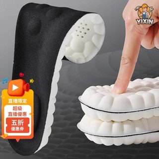 高彈性乳膠運動鞋墊,帶透氣足弓支撐墊,用於減震