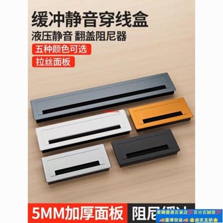 🚀臺灣出貨⚡>穿綫盒孔蓋> 桌麵 穿綫盒 緩衝 穿綫盒 蓋電腦桌電視櫃走綫盒長方形蓋闆孔辦公桌