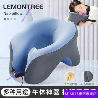 【MIMISS】✨✨午睡枕·記憶棉辦公趴睡神器·學生午休枕頭·辦公室車用午安枕·多功能旅行
