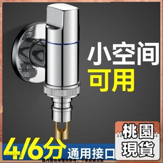 桃園有貨⚡️免運 多款式 廚房配件 水龍頭配件 精銅洗衣機專用水龍頭大全自動止水閥卡扣式4分水嘴接頭通用417