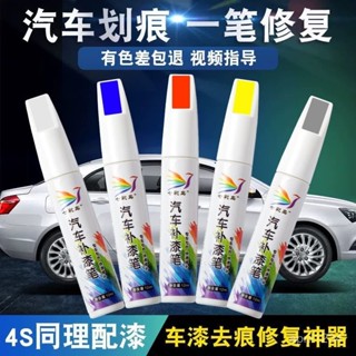 蝦皮最低價【2萬人好評】汽車補漆筆劃痕修複神器颳痕研磨蠟防生銹油漆珍珠白黑紅灰色蠟