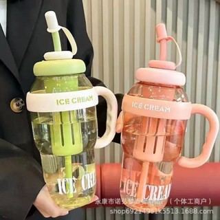 水壺 直飲水壺 大水壺 泡茶水壺 健身水壺 隨行水壺 冷水瓶 熱水瓶 造型水瓶 水杯 冷水杯 夏季新款高顔值巨無霸吸管杯