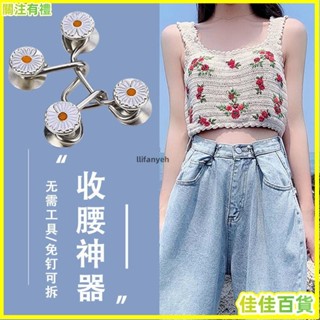 臺灣熱銷🌹👍收腰神器免釘可拆卸男女士牛仔褲腰圍伸縮大改小可調節金屬鈕釦子