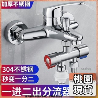 桃園有貨⚡️免運 多款式 廚房配件 水龍頭配件 不鏽鋼分水器一進二出雙開關角閥淋浴龍頭分流閥分水閥獨立開關控制30442