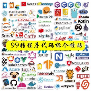 【筆電貼紙】編程代碼程式員貼紙個性筆電手機平板裝飾貼畫行李箱貼防水
