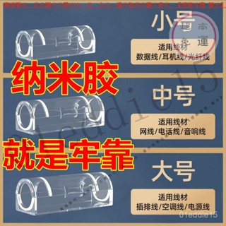 【臺灣倉本島拚出貨】數據綫固定器電綫固定扣充電綫排插空調綫上墻固定收納卡扣翻蓋【家庭小秒手百貨】