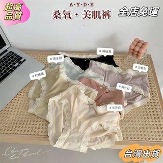 【全店免運】3條裝美肌褲冰絲桑蠶絲高彈裸感無痕可愛日系少女大尺碼女士內褲胖mm包臀甜美中腰蕾絲邊三角褲女sdaw