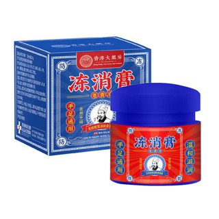 【免運】香港大藥房凍瘡膏凍消膏 手足護手霜皸裂脫皮護手膏 幹裂修護滋潤皴裂膏
