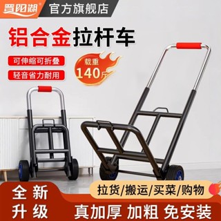 拖車 手拉車 小拖車 拉車 爬樓梯推車 手拉車折疊 拉貨車 折疊拖車 折疊搬運車家用拖車買菜購物拉貨推車便攜爬樓
