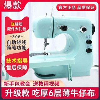 【臺灣發貨】【包會】縫紉機家用電動小型迷你多功能全自動手持吃厚微型裁縫機