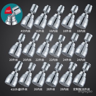 萬嚮可旋轉水龍頭防濺頭衛生間起泡器廚房延伸器衛浴延長器通用型 萬嚮廚房水龍頭 防濺水延伸器神器 加長嘴 通用萬能介面接頭