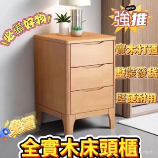 DIY🎨免運✨整裝發貨🎇床頭櫃 置物櫃 置物架 抽屜櫃 儲物櫃 收納櫃 窄櫃 全實木床頭櫃 床邊櫃 小戶型實木櫃 床邊櫃