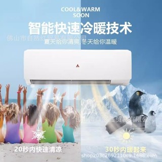 限時特惠-三菱空調大1匹1.5匹單冷暖一級變頻掛機家用出租房屋節能省電批髮訂金