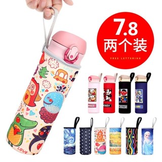 🔥限時低價🔥【30天熱銷1119件】杯套膳魔師象印通用手提隔熱防摔保護套保溫杯玻璃水杯防護水杯套