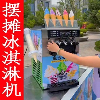 {廠家直銷-下單諮詢客服}網紅流動冰淇淋機商用擺攤裝置小型全自動甜筒雪糕機臺式冰激淩機