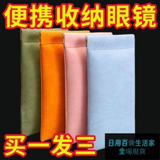 【低價熱賣】熱銷🔥墨鏡收納袋 彈片收納包 自動閉閤收納包 彈片收納袋 耳機收納包 衛生棉包 零錢袋 小收納包 小零錢包