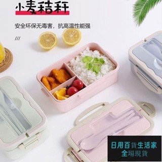 【低價熱賣】餐盒🔥便噹盒小麥稭稈保溫飯盒學生日式三格便噹盒女手提微波爐保鮮上班族餐盒 EE32