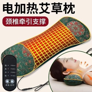 【桃園出貨】絲賢艾草電加熱頸椎專用枕頭 熱敷理療牽引保健安神家用睡覺專用枕 頸椎枕 枕頭 護頸 牽引枕 脖子枕頭 頸椎枕