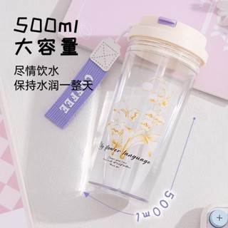 高顏值鈴蘭花塑膠杯 多功能雙飲杯 500ml咖啡杯 隨行吸管杯 帶提繩可擕式運動水杯