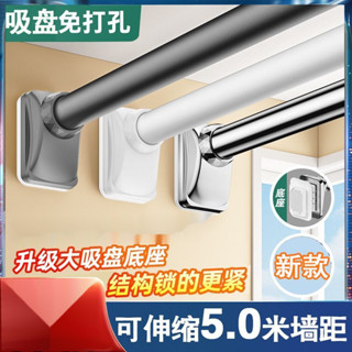 吸盤式免打孔 窗簾桿 浴簾桿 伸縮晾衣桿 加粗加厚伸縮桿免安裝窗簾桿 免打孔伸縮桿 窗簾桿 浴簾桿 晾衣桿 門簾桿