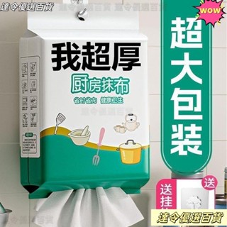 臺灣熱銷🎁廚房擦手紙 廚房專用紙巾 廚房紙巾 吸油吸水 抽取式衛生紙 懸掛式廚房紙巾 廚房多用巾 吸油紙