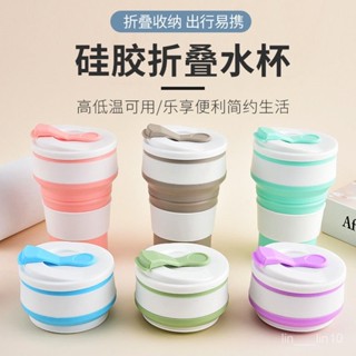 新店限時低價🔥🔥【便攜多彩】級折疊耐高溫水杯矽膠戶外露營旅行杯子伸縮便攜式咖啡杯壓縮