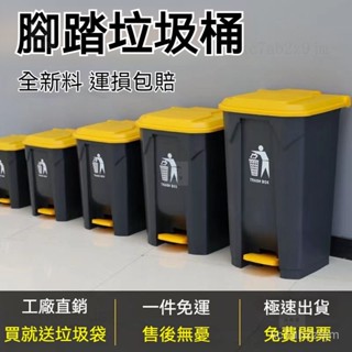 【免運🌸下殺】戶外垃圾桶 大型垃圾桶 廚房垃圾桶 廁所垃圾桶 分類垃圾桶 大垃圾桶 塑膠桶 收納桶 廚餘桶 垃圾桶