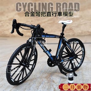 爆單#1/8閤金模型速降自行車模擬單車玩具軟尾山地公路車擺件創意禮物 鋁合金模擬公路車 1:8 迷你單車模型 模擬模型