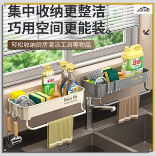 HAO鑽免打孔加厚廚房瀝水架 家用調料架水槽置物架 多色可選收納架