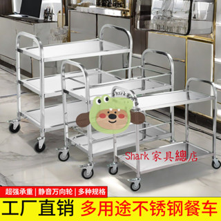 Shark傢俱-【承重200斤】不銹鋼餐車加厚收碗車餐廳上菜車商用三層塑膠移動車雙層小推車