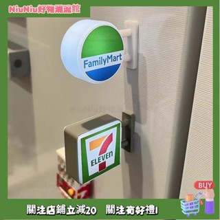 NiuNiu好物潮流舘💯711冰箱貼便利店小夜燈全家磁吸精緻燈牌展示牌模型夜光玩具優品 Y2OB