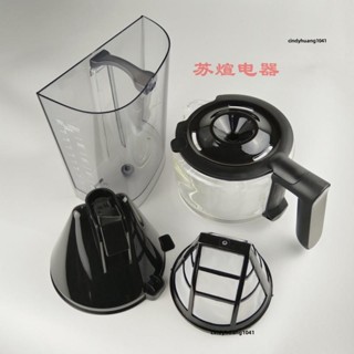 桃園快速🚚原裝飛利浦咖啡機 HD7900 玻璃壺 杯 過濾網 水箱 漏斗配件W5/10