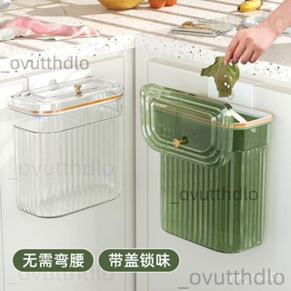🔥臺灣發貨🔥⭐廚房垃圾桶透明掛壁式 垃圾桶傢用帶蓋 厠所衛生間客廳長方形專用 GMNK