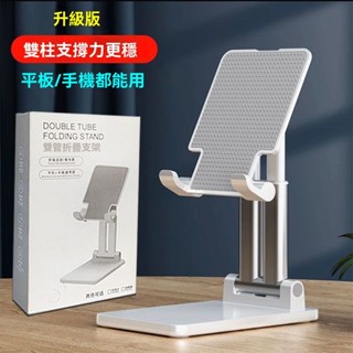 現貨🔥手機支架 桌面懶人支架 可摺疊伸縮升降旋轉架 平板iPad追劇便攜通用支架 桌面多功能懶人神器