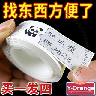 新店限時低價🔥🔥可撕無痕標簽貼紙冰箱冷凍保鮮盒分類貼便利貼防水條貼紙 標籤貼紙 分類貼紙 食品便利貼 無痕食物標籤